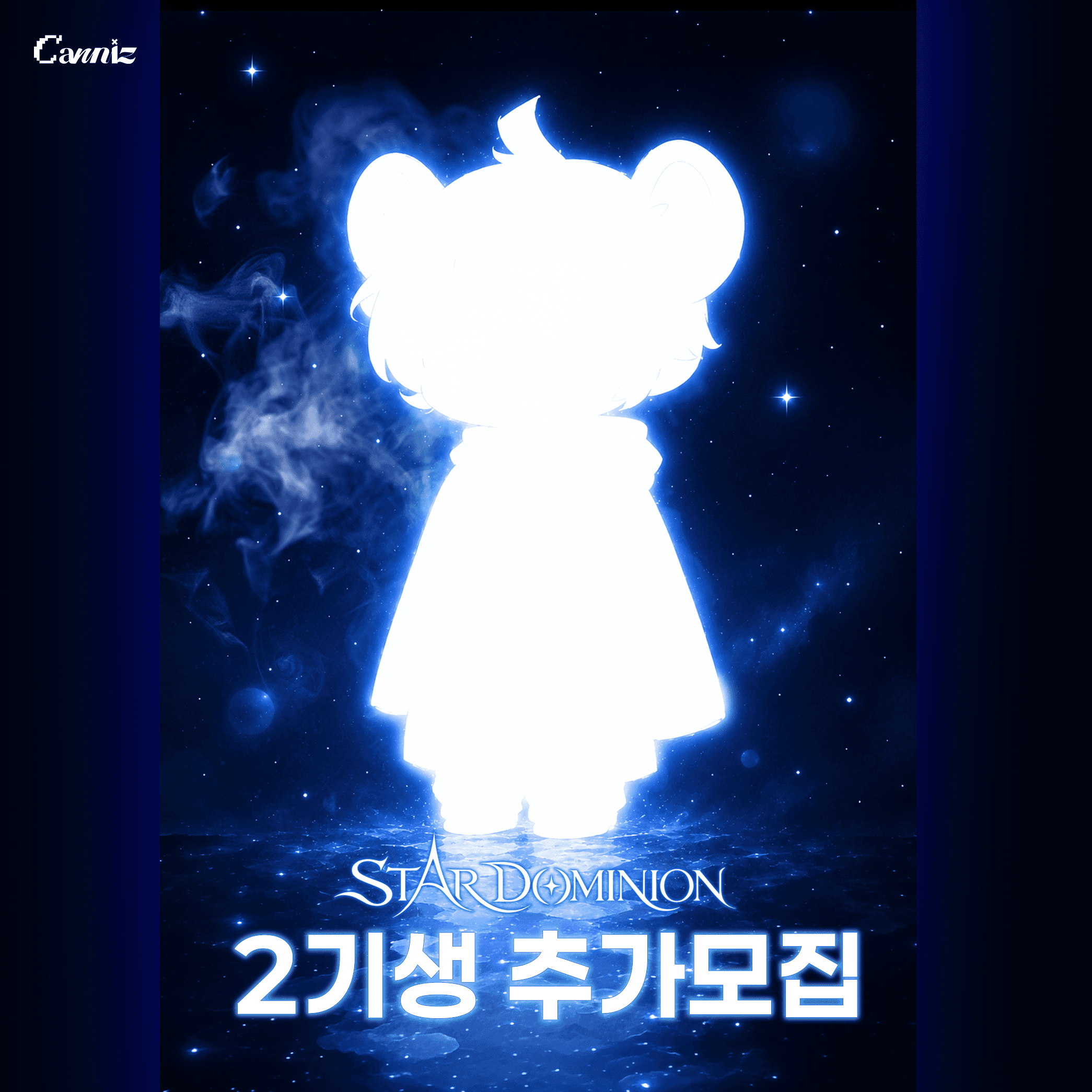 캐니즈 2기 추가모집 (남성 버튜버 1명) 원문 공고문 1