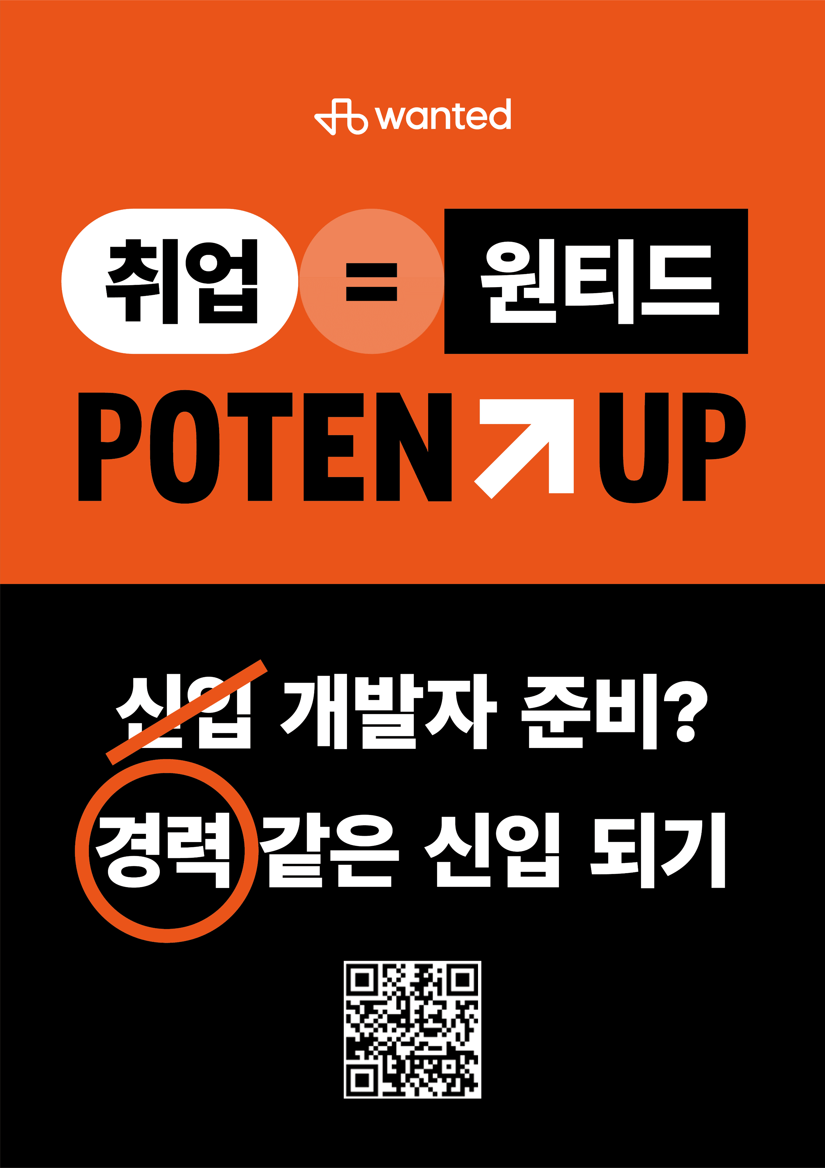 AI 기반 게임 제작 과정 언리얼 개발 트랙 원문 공고문 1