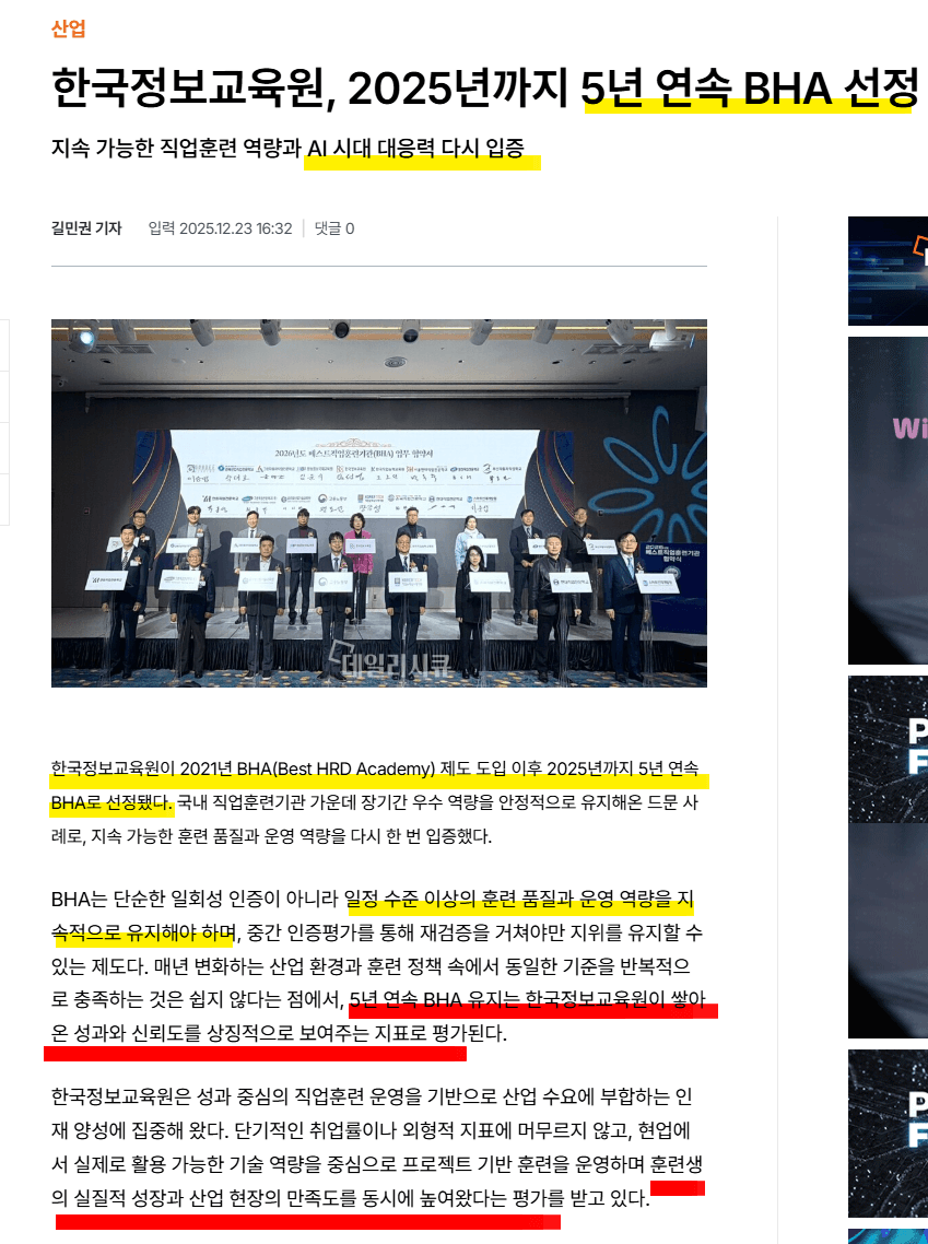 비전공자 개발자 취업 국비지원 교육+취업상담_기초부터 취업연계까지 원문 공고문 12