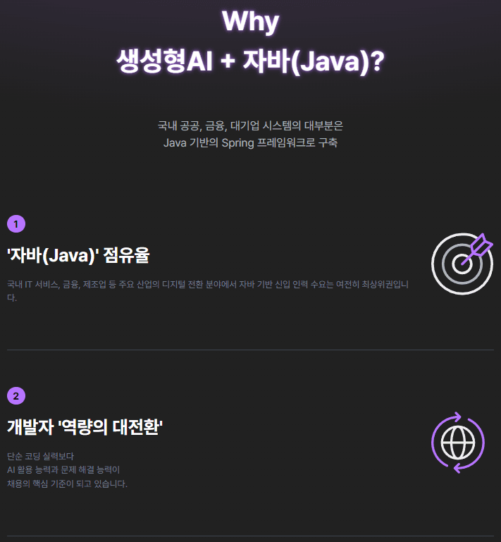 비전공자 개발자 취업 국비지원 교육+취업상담_기초부터 취업연계까지 원문 공고문 4