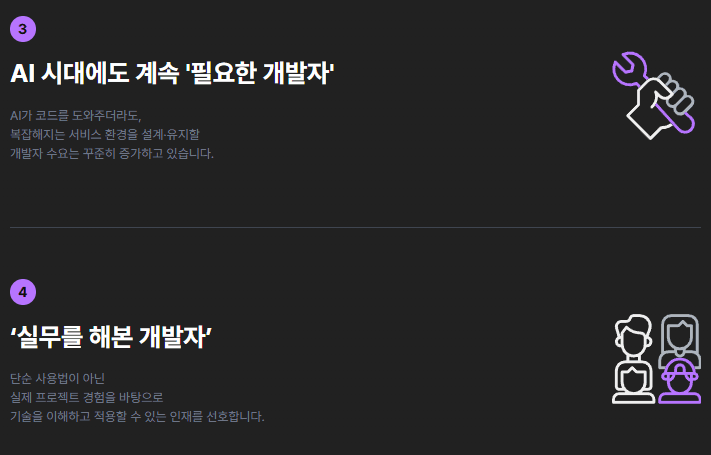 비전공자 개발자 취업 국비지원 교육+취업상담_기초부터 취업연계까지 원문 공고문 5
