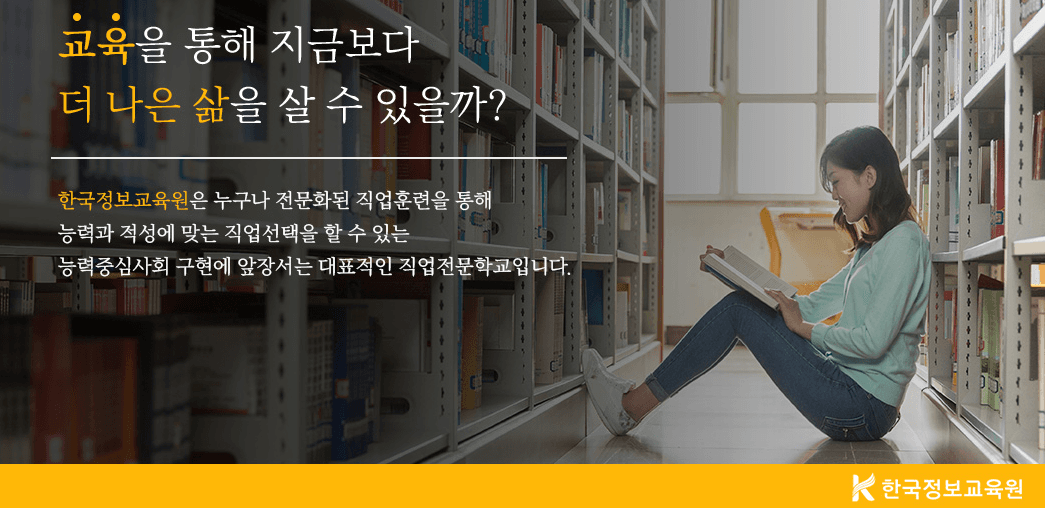 비전공자 개발자 취업 국비지원 교육+취업상담_기초부터 취업연계까지 원문 공고문 8